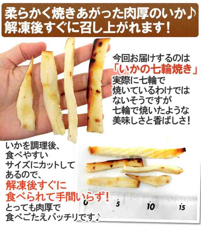 くらし快援隊　au　カット焼きいか/焼きイカ　マーケット－通販サイト　いかの七輪焼き”　送料無料の通販はau　マーケット　約2kg　PAY　PAY