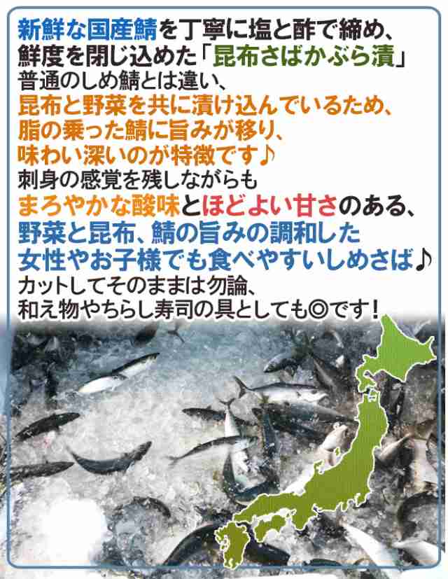 昆布さばかぶら漬”　くらし快援隊　PAY　2枚×《10袋》　au　国産　送料無料の通販はau　マーケット　PAY　マーケット－通販サイト　”しめさば　〆鯖/しめ鯖