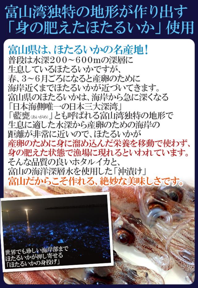 富山県 川村水産 ”プレミアム ほたるいか沖漬” 210g×《12瓶入り》 個別化粧箱入り 送料無料_4