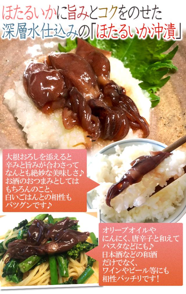 富山県 川村水産 ”プレミアム ほたるいか沖漬” 210g×《12瓶入り》 個別化粧箱入り 送料無料_5