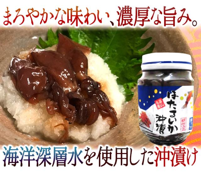 富山県 川村水産 ほたるいか沖漬 210g 12瓶入り 個別化粧箱入り 送料無料の通販はau Pay マーケット くらし快援隊