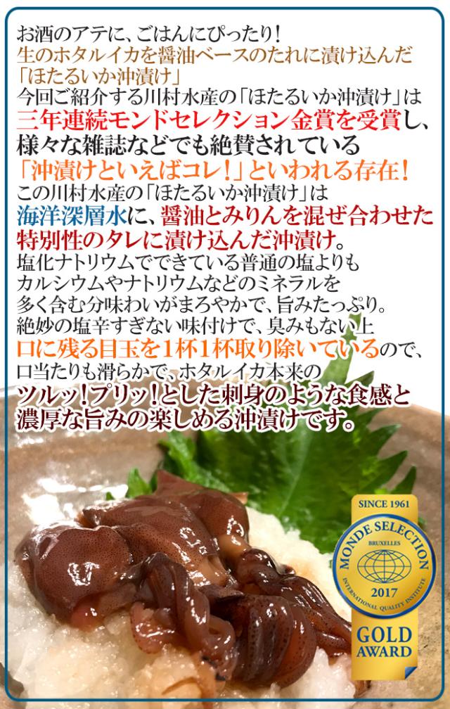 富山県 川村水産 ほたるいか沖漬 210g 12瓶入り 個別化粧箱入り 送料無料の通販はau Pay マーケット くらし快援隊
