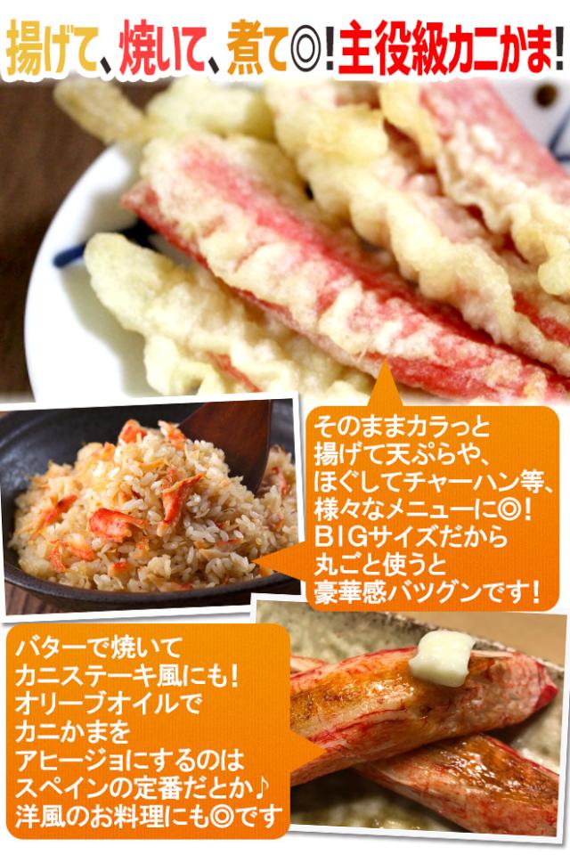 ”でっかいカニかま” 10本 約600g×《10袋》（合計約6kg） 1本15cm前後 特大かにかま/大っきなカニかま 送料無料_3