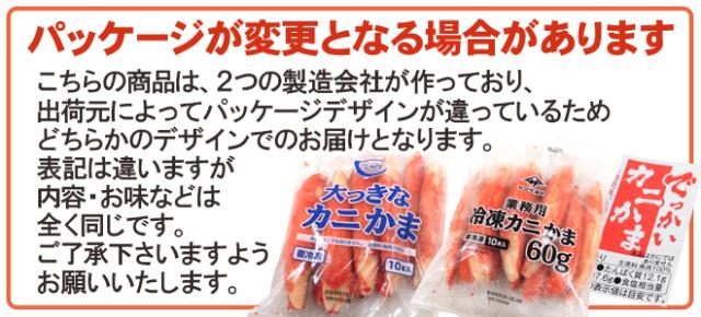 ”でっかいカニかま” 10本 約600g×《10袋》（合計約6kg） 1本15cm前後 特大かにかま/大っきなカニかま 送料無料_7