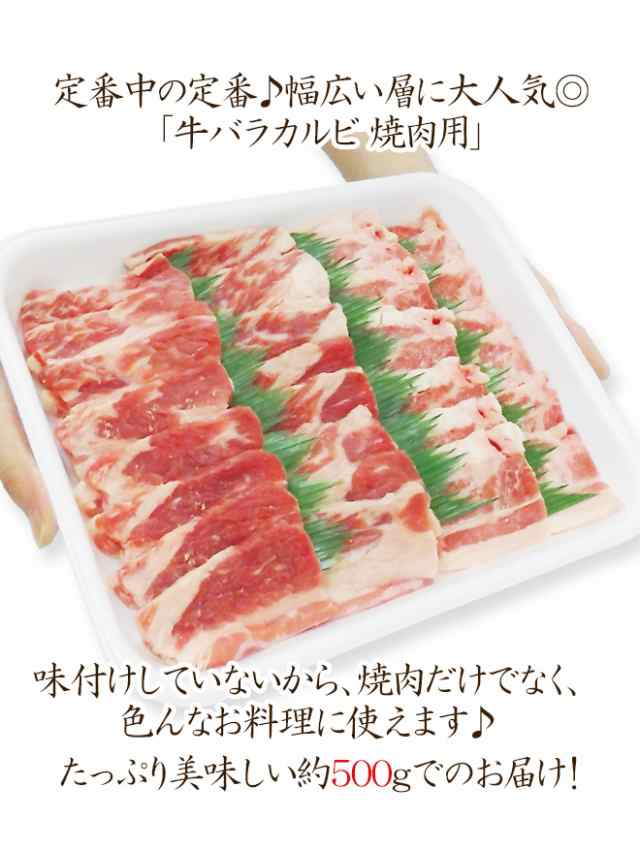 牛バラカルビ 焼肉用 外バラ 約500gの通販はau Pay マーケット くらし快援隊