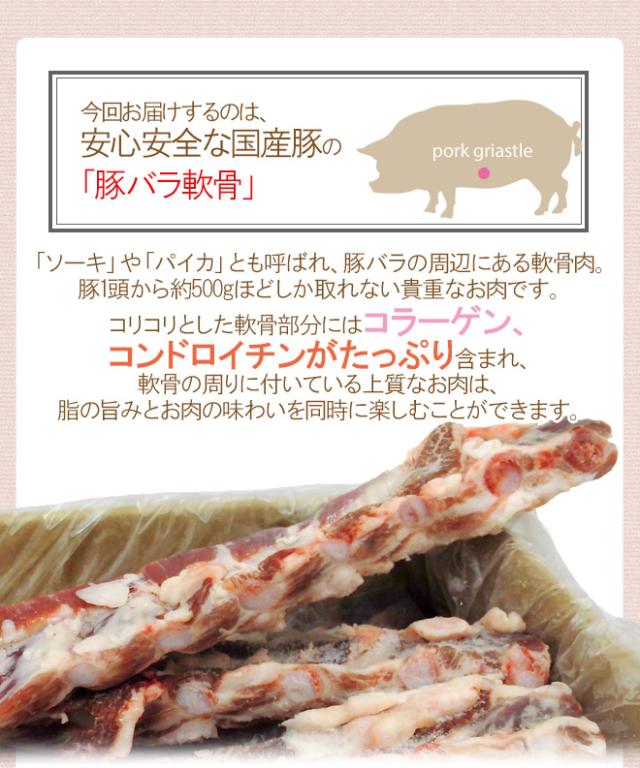 国産 ”豚軟骨(パイカ)” 約1kgの通販はau PAY マーケット - くらし快援隊 国産 ”豚軟骨(パイカ)” 約1kgの通販はau PAY マーケット - くらし快援隊