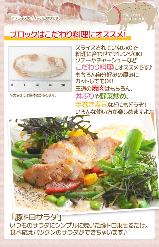 ”豚トロ” 立ちはだかる 原体 約5kg 貨物輸送無料