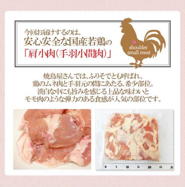 国産若鶏 ”肩小肉（手羽小間肉）” 約2kgの通販はau PAY マーケット - くらし快援隊