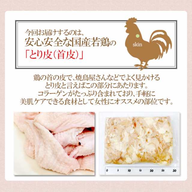 国産若鶏 ”とり皮” 約2kg おつまみの定番 鶏皮 送料無料の通販はau PAY マーケット - くらし快援隊