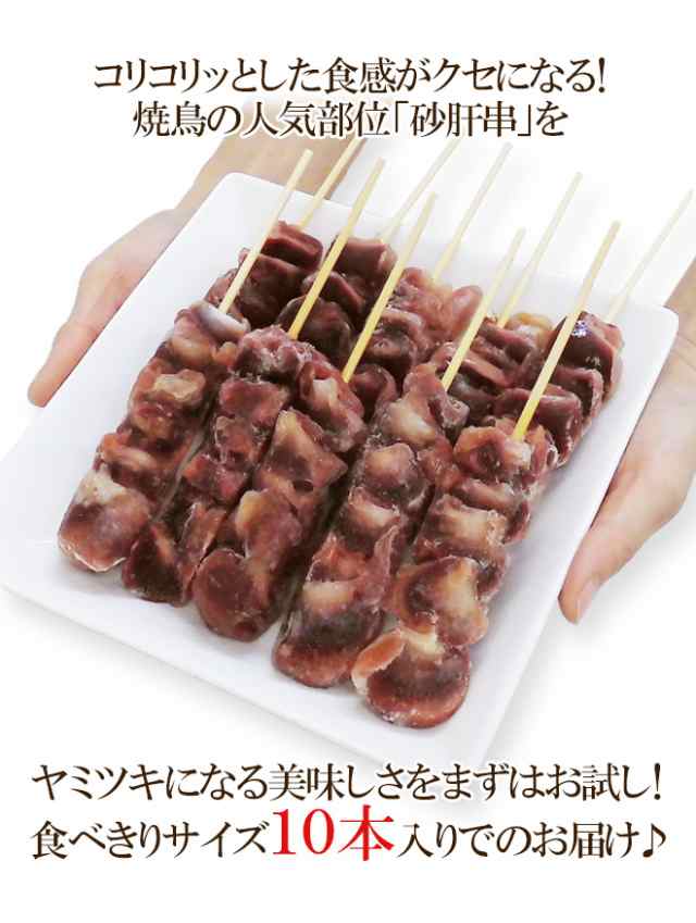 市場 国産鶏のレバー串30ｇ×１０本：グルメショップすみよし