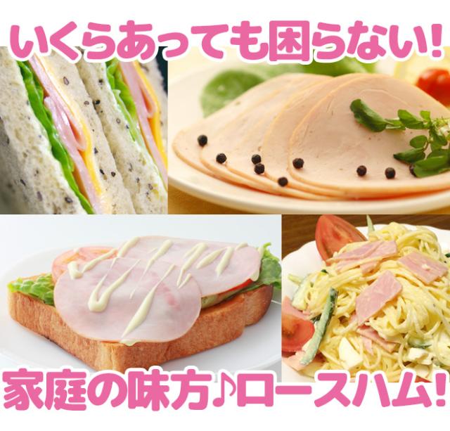 国内製造 ”特上 ロースハム” 約2kg×5本 スライス済み_1