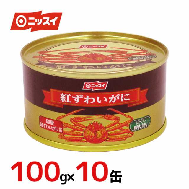 ニッスイ 国産 紅ずわいがに ほぐし脚肉かざり 100g 10缶 カニ缶 送料無料の通販はau Pay マーケット くらし快援隊