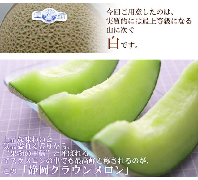 静岡産 ”クラウンメロン” 大玉 5玉 約9kg 等級 白 産地箱 送料無料_3