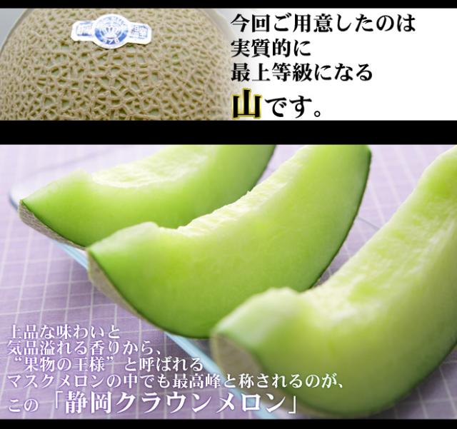 静岡産 ”クラウンメロン”《最高等級 山》大玉 5玉 約9kg 産地箱 送料無料_3