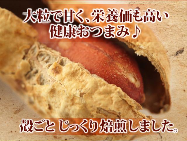 大粒 ”中国産 落花生” 真空パック 12.5kg