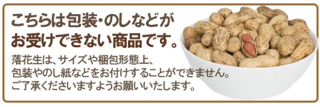 大粒 ”中国産 落花生” 真空パック 12.5kg