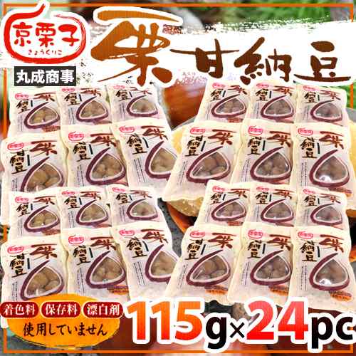 ”栗甘納豆” 115g×24pc 丸成商事 送料無料