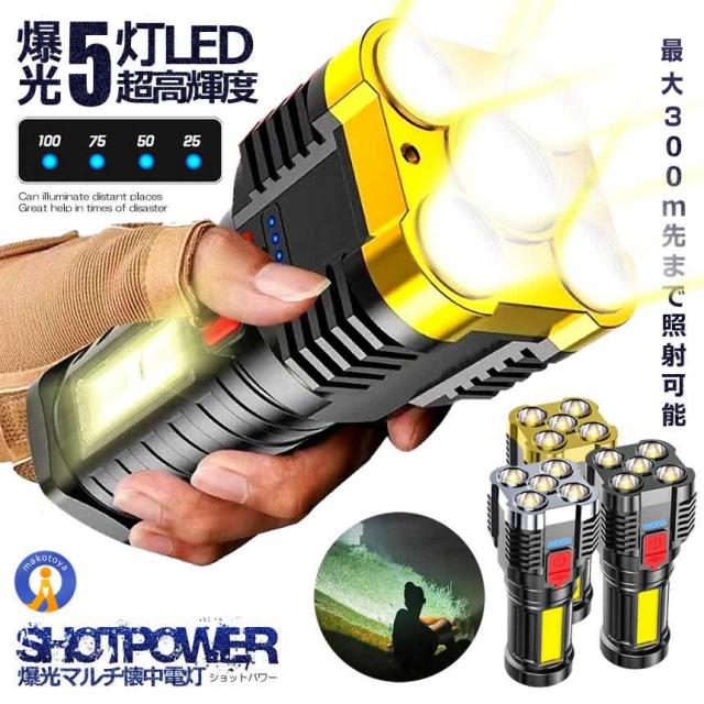 ハイパワーの強い光の懐中電灯 懐中電灯 LED USB充電式 超強力 ハンディライト 照射範囲＞500m P90 伸縮ズーム 26650 ...