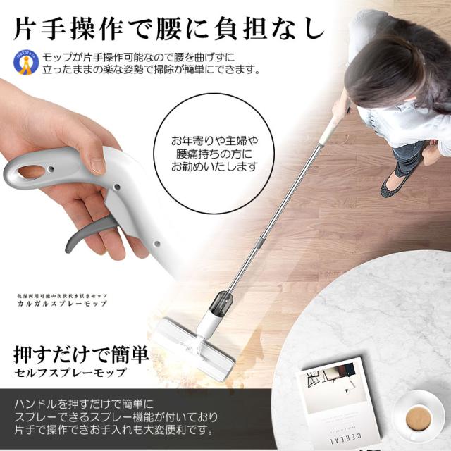 5個セット スプレーモップ 噴射式 350ml大容量 水拭きモップ 噴水 フロア ワイパー 乾湿両用可 0.35L 床掃除 フロアモップ お掃除 フローリング モップ 片手操作 KARUKASU_3