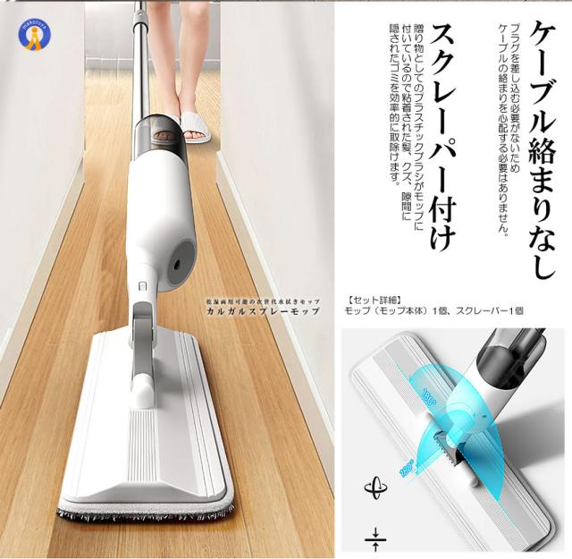 5個セット スプレーモップ 噴射式 350ml大容量 水拭きモップ 噴水 フロア ワイパー 乾湿両用可 0.35L 床掃除 フロアモップ お掃除 フローリング モップ 片手操作 KARUKASU_7