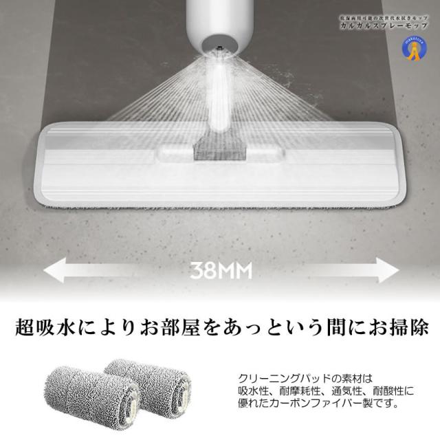 5個セット スプレーモップ 噴射式 350ml大容量 水拭きモップ 噴水 フロア ワイパー 乾湿両用可 0.35L 床掃除 フロアモップ お掃除 フローリング モップ 片手操作 KARUKASU_8