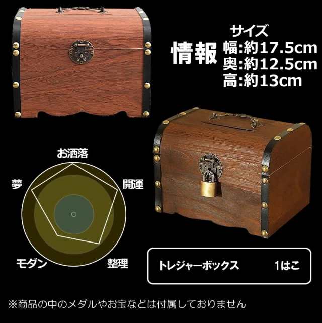 2個セット 宝箱トレジャーボックス アンティーク調 鍵付き宝箱 木製