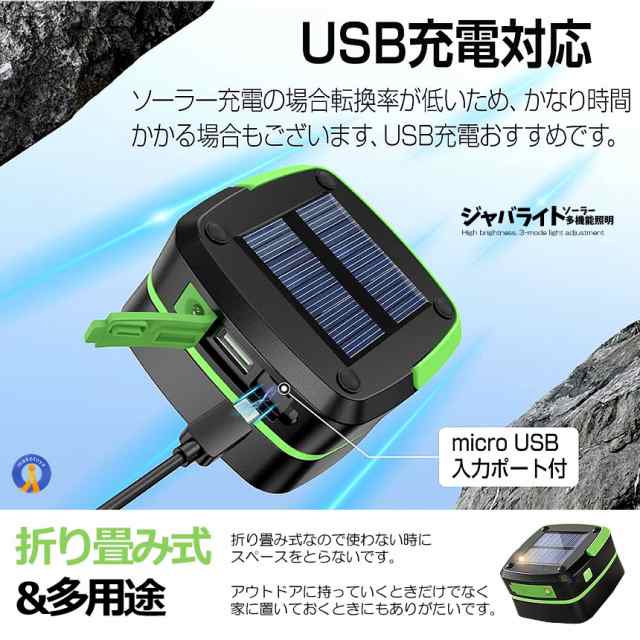 LEDランタン 2個セット LEDライト USB充電 防水 アウトドア 防災 - ライト