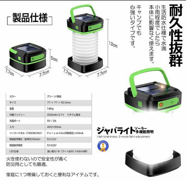 伸縮ジャバライト LEDランタン 超小型 ソーラーパネル付 USB 充電式 高輝度 3モード 折り畳み式 キャンプ 防水 懐中電灯 JAVARAIG