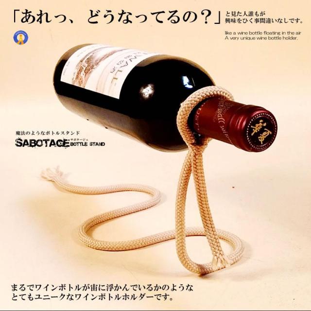 マスターウォールワインボトル