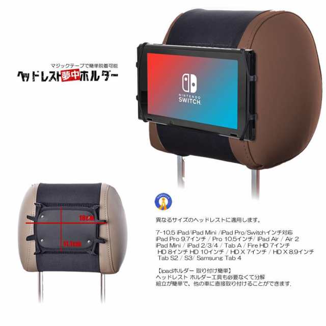 大人気新作 TFY 車用ヘッドレストゲーム機ホルダー シリカゲルホルダー マウント? Nintendo Switchゲーム機専用ホルダー 