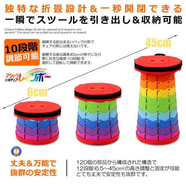 2個セット カバンのように 持ち歩ける レインボーチェア 折りたたみ