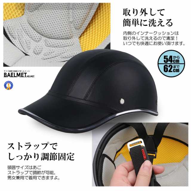 帽子のように見える ヘルメット 自転車 帽子型 レディース メンズ 大人