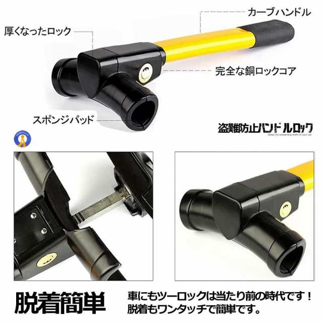 盗難防止 車 ハンドルロック ステアリング ハイエース プリウス