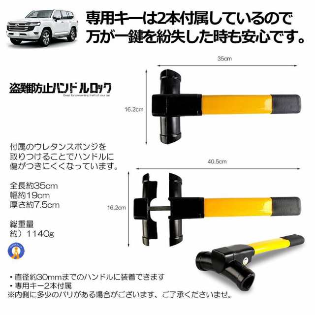 盗難防止 車 ハンドルロック ステアリング ハイエース プリウス