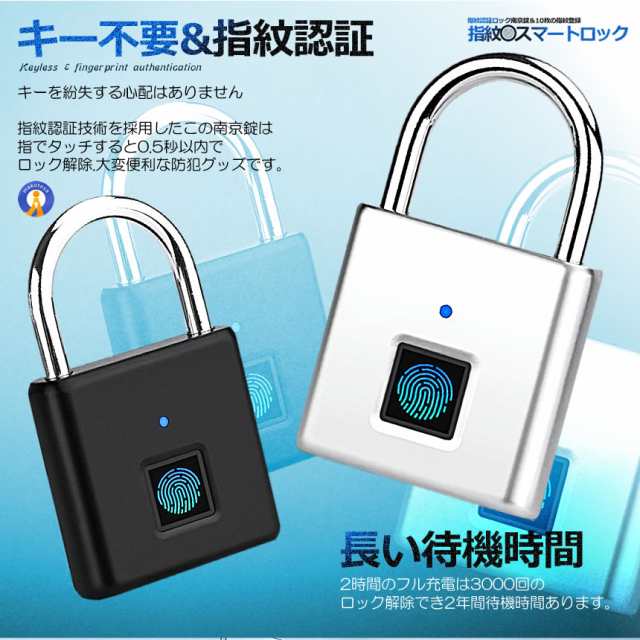 指紋スマートロック 南京錠 指紋認証 USB充電式 防塵 防水 アルミ合金製 盗難防止 荷物 自転車 オフィス 家庭 SIMOLOCKの通販はau  PAY マーケット まこと屋ネット au PAY マーケット－通販サイト