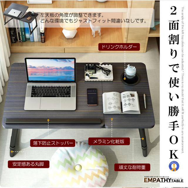 5個セット 折り畳み式 エンパシーテーブル 角度 5段階調節 2面割り 耐荷重45kg 木製 ドリングホルダー付き 落下防止 ストッパー コンパクト EMPATABLE_2