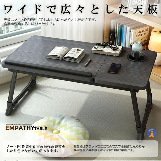 5個セット 折り畳み式 エンパシーテーブル 角度 5段階調節 2面割り 耐荷重45kg 木製 ドリングホルダー付き 落下防止 ストッパー コンパクト EMPATABLE_3