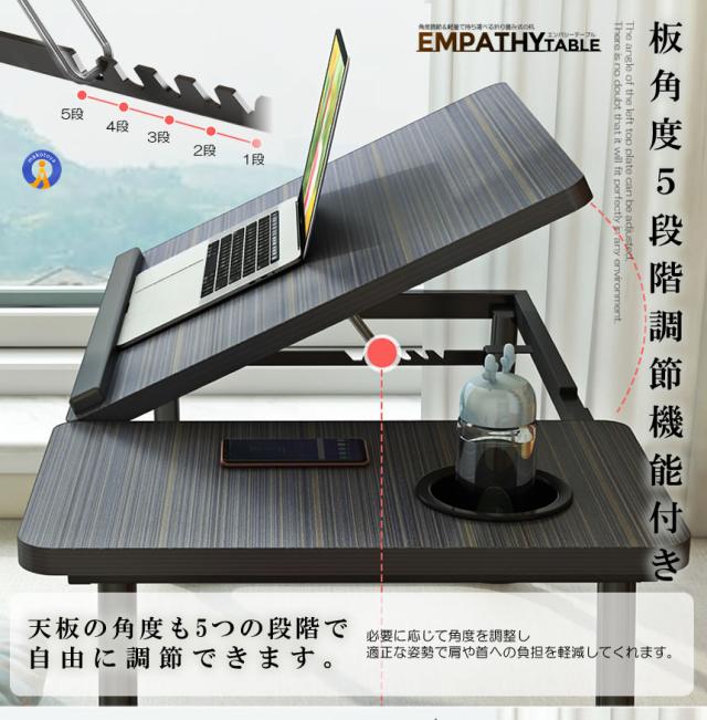 5個セット 折り畳み式 エンパシーテーブル 角度 5段階調節 2面割り 耐荷重45kg 木製 ドリングホルダー付き 落下防止 ストッパー コンパクト EMPATABLE_4