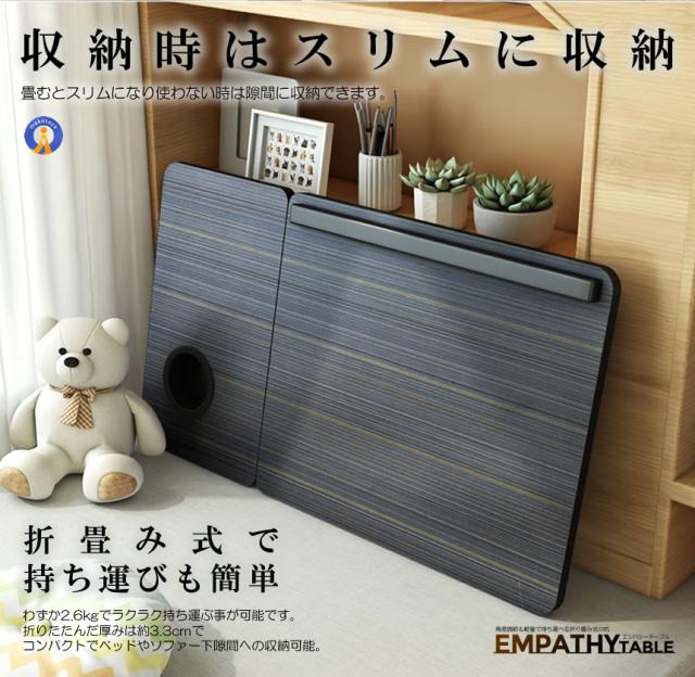 5個セット 折り畳み式 エンパシーテーブル 角度 5段階調節 2面割り 耐荷重45kg 木製 ドリングホルダー付き 落下防止 ストッパー コンパクト EMPATABLE_7