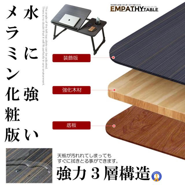 5個セット 折り畳み式 エンパシーテーブル 角度 5段階調節 2面割り 耐荷重45kg 木製 ドリングホルダー付き 落下防止 ストッパー コンパクト EMPATABLE_8