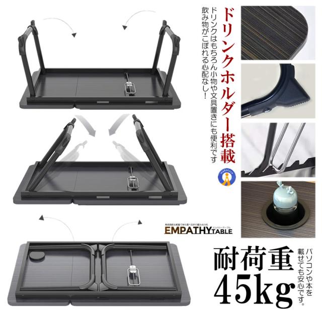 5個セット 折り畳み式 エンパシーテーブル 角度 5段階調節 2面割り 耐荷重45kg 木製 ドリングホルダー付き 落下防止 ストッパー コンパクト EMPATABLE_9