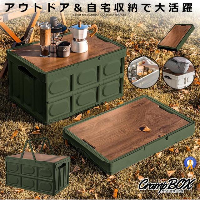 Amazon | コンテナ キャンプテーブル 収納ボックス アウトドア