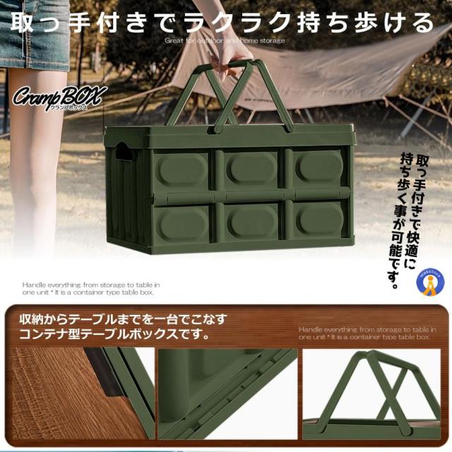 5個セット クランプテーブル 収納BOX 折り畳み キャンプ 30L コンテナボックス テーブル ウッド  側面開閉可能 アウトドア 車 キャンプ アウトドア らくらく CRANPTABLE-GR_3