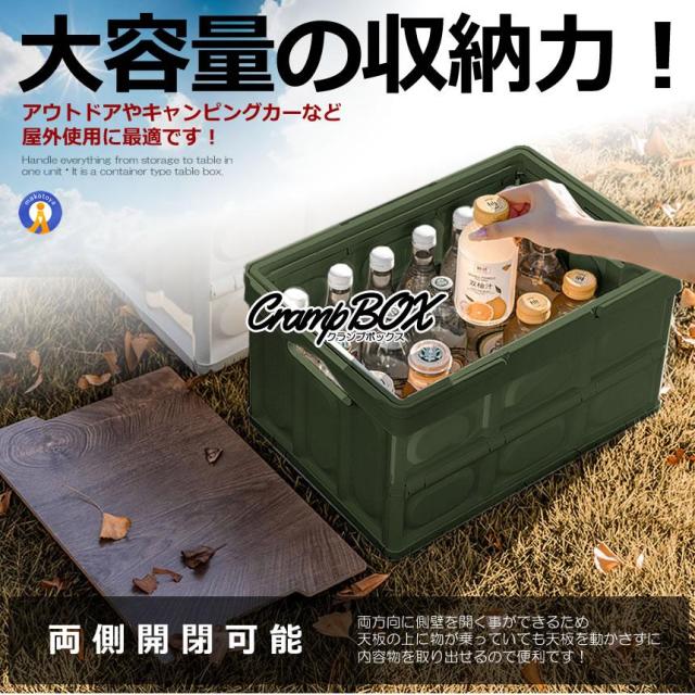 5個セット クランプテーブル 収納BOX 折り畳み キャンプ 30L コンテナボックス テーブル ウッド  側面開閉可能 アウトドア 車 キャンプ アウトドア らくらく CRANPTABLE-GR_4
