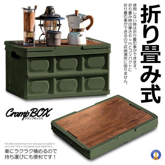 2個セット クランプテーブル 収納 折り畳み キャンプ 30 コンテナ