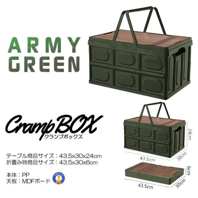 5個セット クランプテーブル 収納BOX 折り畳み キャンプ 30L コンテナボックス テーブル ウッド  側面開閉可能 アウトドア 車 キャンプ アウトドア らくらく CRANPTABLE-GR_6