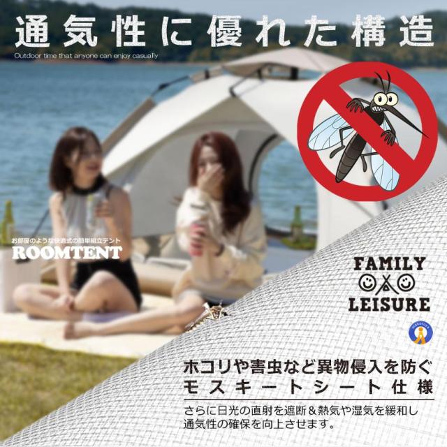 2個セット ワンタッチテント フルクローズ 4人用 3人用 テント ワンタッチ おしゃれ ドームテント 折りたたみ 簡易テント 軽量 防水 キャンプ アウトドア ROOMTENT_3