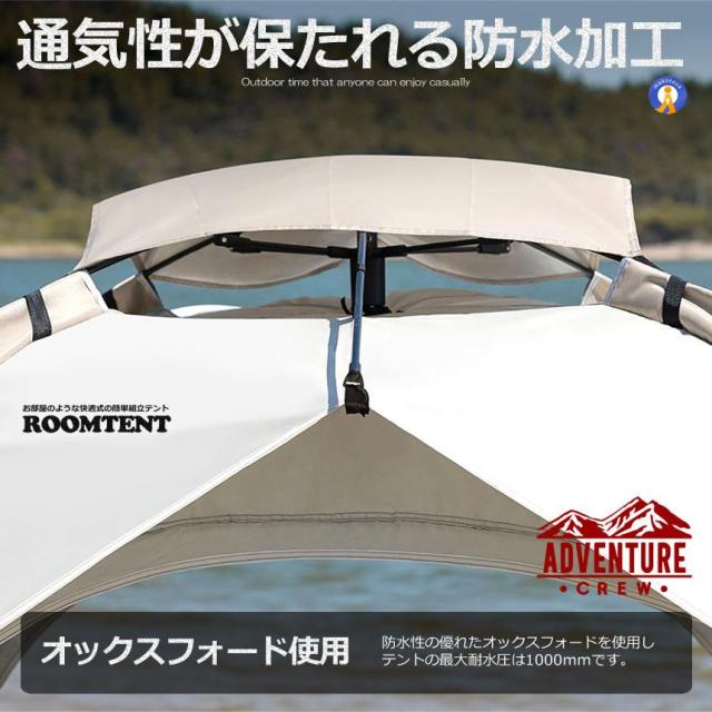 2個セット ワンタッチテント フルクローズ 4人用 3人用 テント ワンタッチ おしゃれ ドームテント 折りたたみ 簡易テント 軽量 防水 キャンプ アウトドア ROOMTENT_8