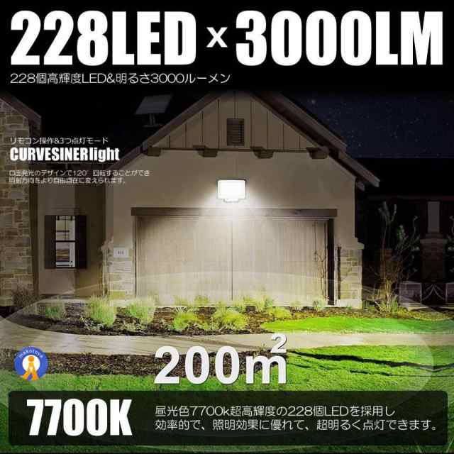 5個セット ソーラー 228 LED センサーライト リモコン搭載 ガーデン 5Mケーブル 3000lm 3つ点灯モード IP65防水  WABLEDLの通販はau PAY マーケット - まこと屋ネット | au PAY マーケット－通販サイト