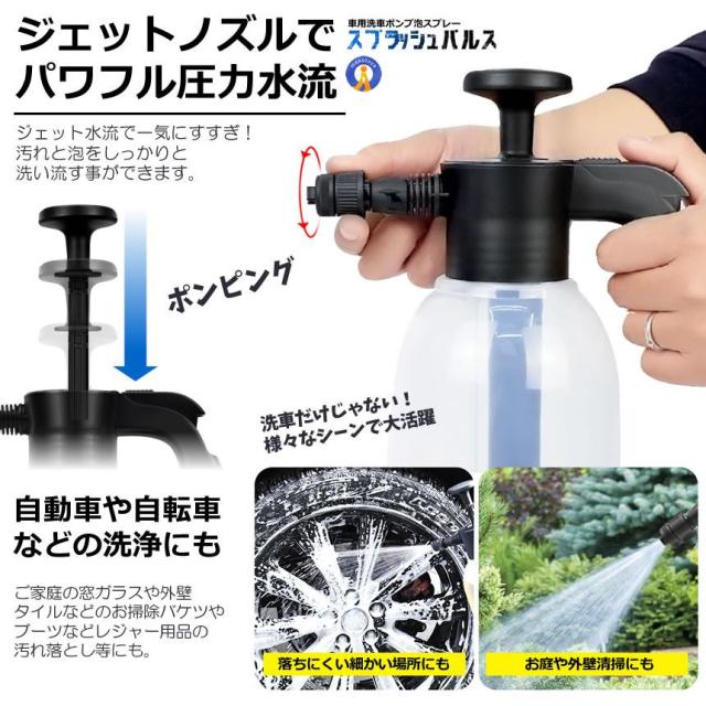 5個セット 洗車 ハンディ 高圧洗浄機 泡 噴霧器 手動式 泡洗車 洗浄器 高圧 フォームガン ハンディ 泡 電源不要 高圧洗浄 コンパクト 車 外装 清掃 泡 あわ ワンプッシュ ハンディ 軽量 KUSUPURA_3